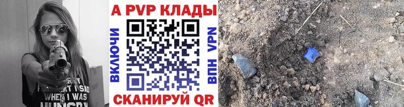 Alfa_PVP Crystall  сколько стоит  Райчихинск 