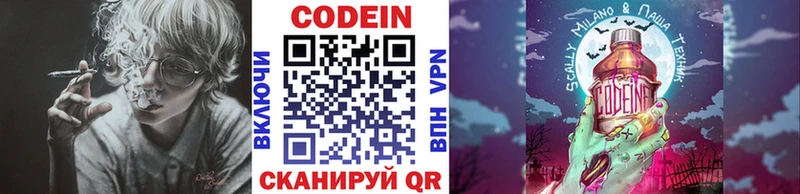 мега зеркало  Райчихинск  Codein Purple Drank 