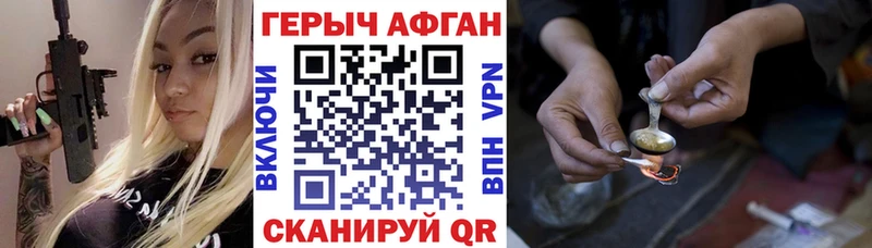 ГЕРОИН хмурый  blacksprut ссылка  Райчихинск 