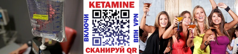 Кетамин VHQ  купить наркоту  МЕГА маркетплейс  Райчихинск 