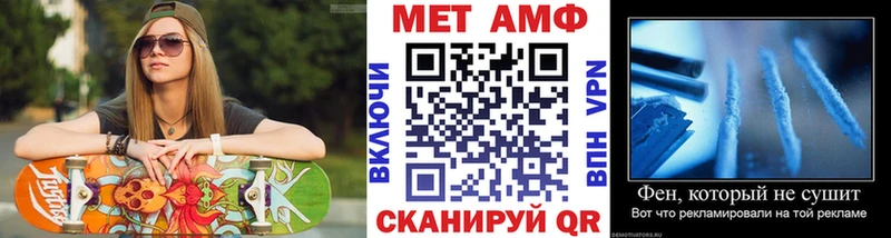 МЕТАМФЕТАМИН пудра  Райчихинск 